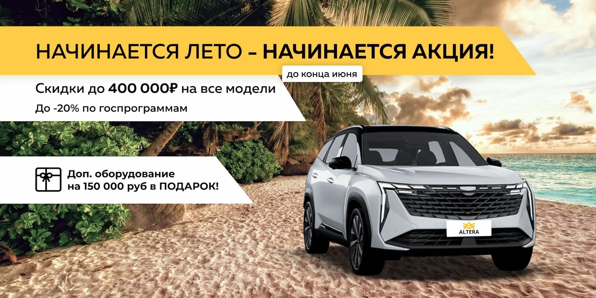 Автосалон ALTERA - новые и бу автомобили в Димитровград у официального  дилера